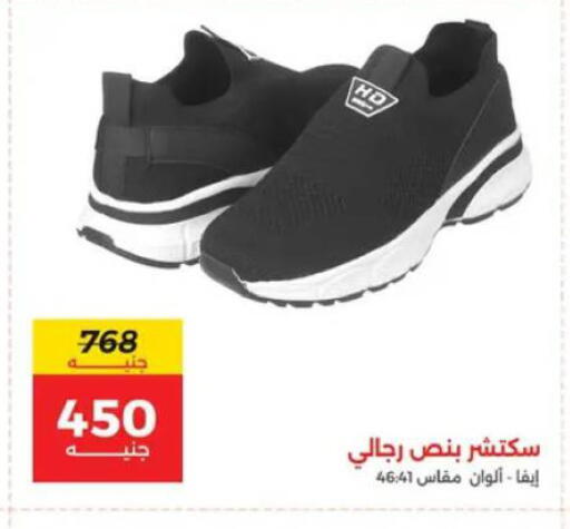 available at رنين in Egypt - القاهرة