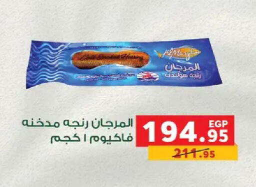 available at Panda  in Egypt - Cairo