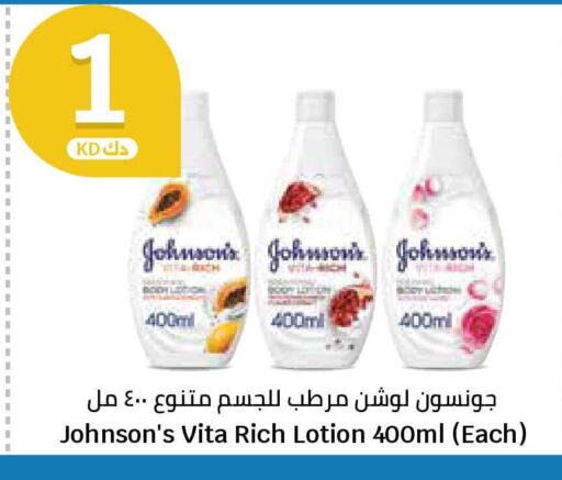 available at سيتي هايبرماركت in الكويت - محافظة الجهراء