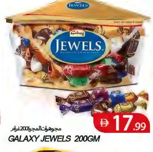 available at  روابي ماركت عجمان in الإمارات العربية المتحدة , الامارات - الشارقة / عجمان