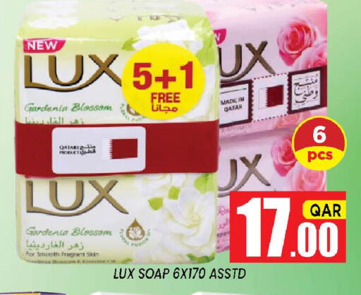 available at شوب اند سمايل هايبرماركت in قطر - الدوحة