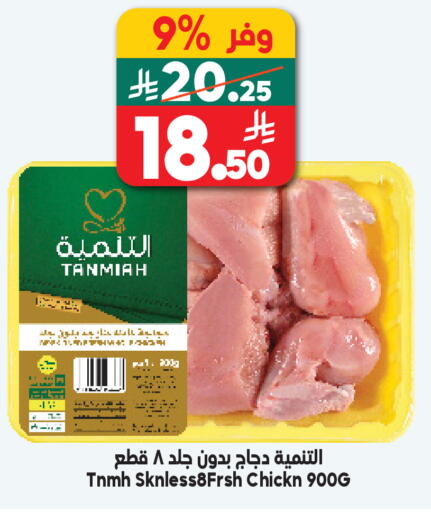 available at Dukan in KSA, Saudi Arabia, Saudi - Mecca