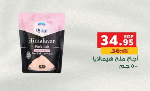 available at بنده in Egypt - القاهرة