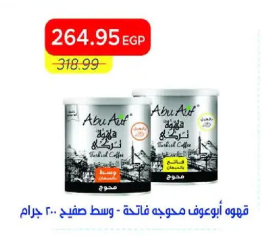 available at Metro Market  in Egypt - Cairo