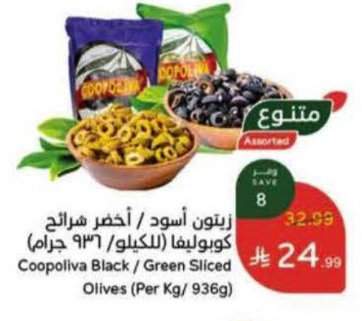 available at Hyper Panda in KSA, Saudi Arabia, Saudi - Abha