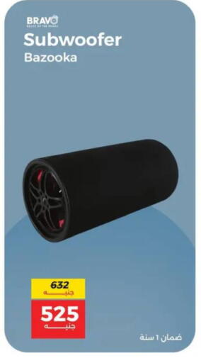 available at رنين in Egypt - القاهرة