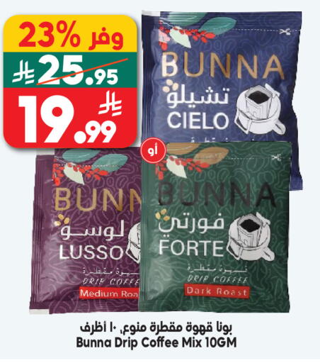 available at الدكان in مملكة العربية السعودية, السعودية, سعودية - الطائف