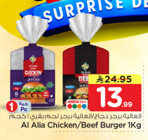 available at نستو in مملكة العربية السعودية, السعودية, سعودية - الرياض