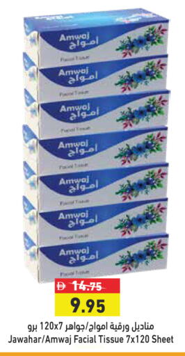 available at Aswaq Ramez in UAE - Ras al Khaimah