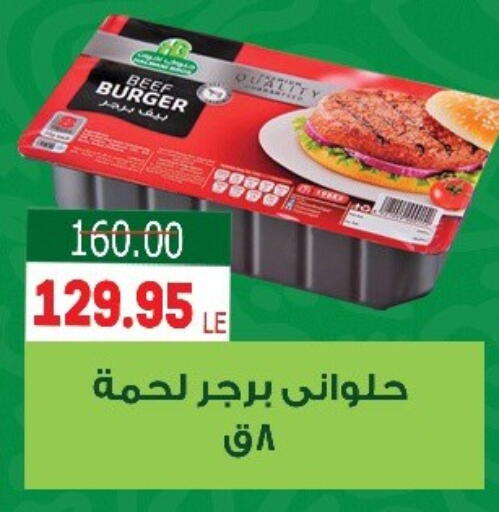 available at Aldoha Market in Egypt - Cairo