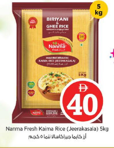 available at نستو هايبرماركت in الإمارات العربية المتحدة , الامارات - ٱلْعَيْن‎