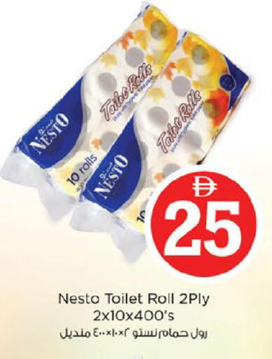 available at Nesto Hypermarket in UAE - Fujairah