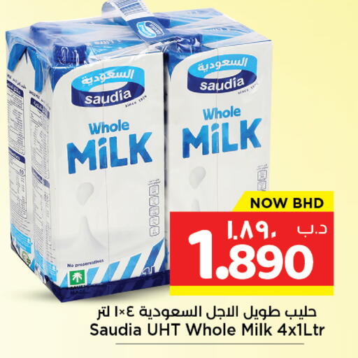 available at نستو in البحرين