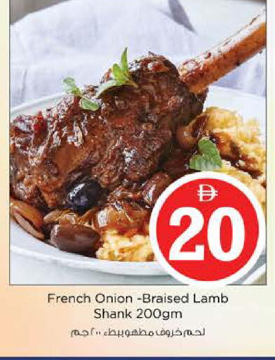 Onion available at نستو هايبرماركت in الإمارات العربية المتحدة , الامارات - دبي