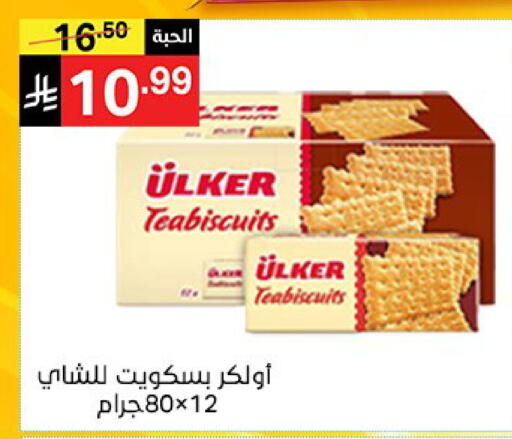 available at نوري سوبر ماركت‎ in مملكة العربية السعودية, السعودية, سعودية - مكة المكرمة