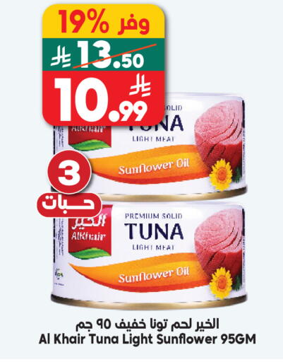 available at الدكان in مملكة العربية السعودية, السعودية, سعودية - الطائف