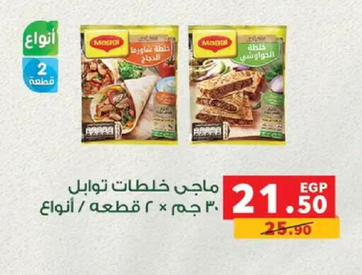 available at بنده in Egypt - القاهرة