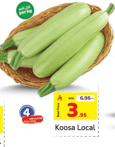 available at مكة هايبرماركت in مملكة العربية السعودية, السعودية, سعودية - جدة