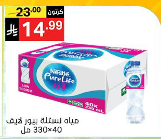 available at نوري سوبر ماركت‎ in مملكة العربية السعودية, السعودية, سعودية - مكة المكرمة