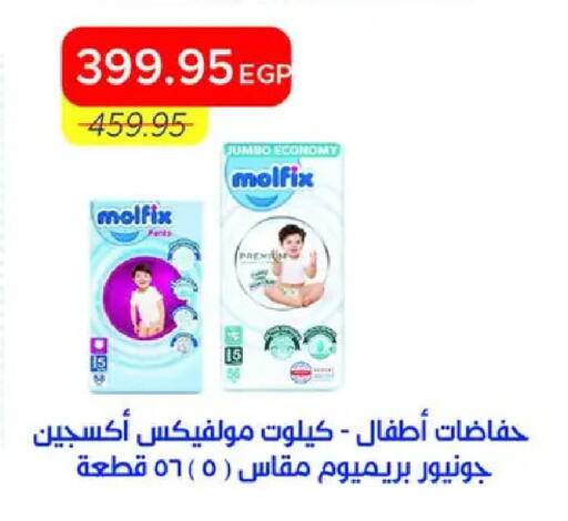 available at مترو ماركت in Egypt - القاهرة