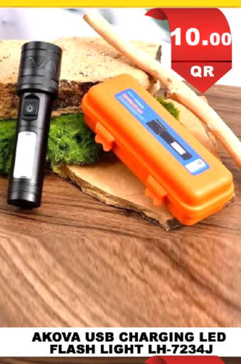 available at باشن هايبر ماركت in قطر - الوكرة