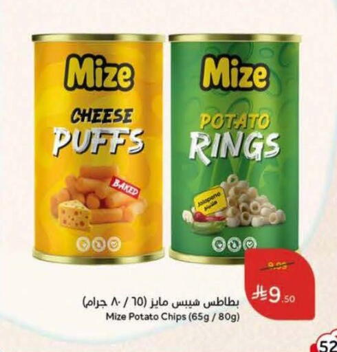 Potato available at هايبر بنده in مملكة العربية السعودية, السعودية, سعودية - الدوادمي