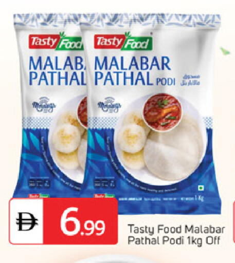 available at سوق طلال in الإمارات العربية المتحدة , الامارات - أبو ظبي