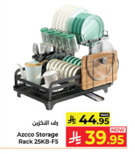 available at كبايان هايبرماركت in مملكة العربية السعودية, السعودية, سعودية - ينبع