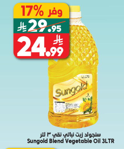 available at الدكان in مملكة العربية السعودية, السعودية, سعودية - الطائف