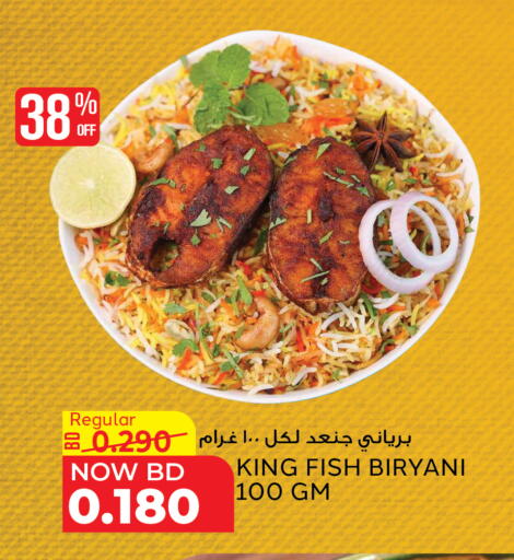 available at الجزيرة سوبرماركت in البحرين