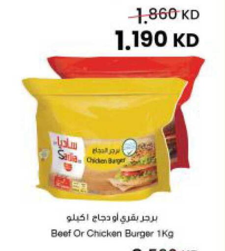 available at The Sultan Center in Kuwait - Ahmadi Governorate