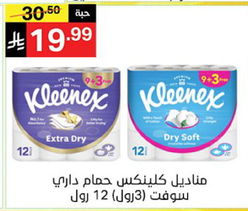 available at نوري سوبر ماركت‎ in مملكة العربية السعودية, السعودية, سعودية - مكة المكرمة