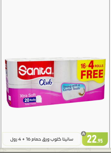 available at تخفيضات العائلة in مملكة العربية السعودية, السعودية, سعودية - المنطقة الشرقية