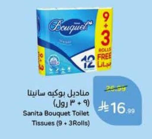 available at هايبر بنده in مملكة العربية السعودية, السعودية, سعودية - بريدة