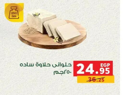 available at بنده in Egypt - القاهرة