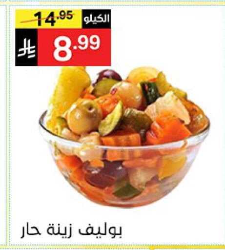 available at نوري سوبر ماركت‎ in مملكة العربية السعودية, السعودية, سعودية - مكة المكرمة