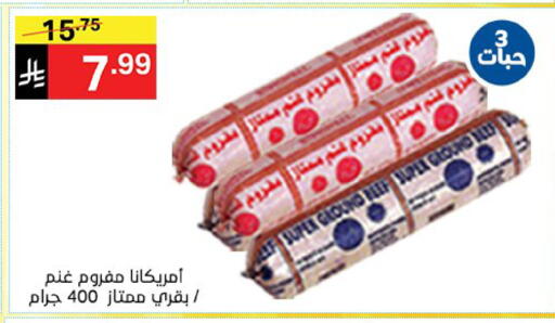 available at نوري سوبر ماركت‎ in مملكة العربية السعودية, السعودية, سعودية - مكة المكرمة