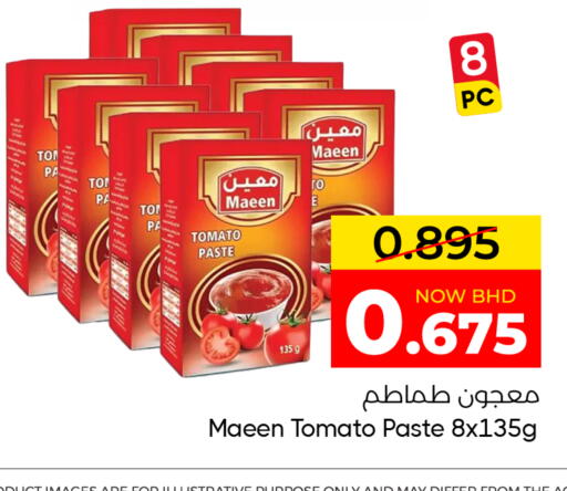 Tomato available at مركز دي تو دي للتخفيضات in البحرين