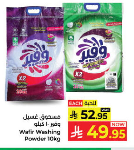 available at Kabayan Hypermarket in KSA, Saudi Arabia, Saudi - Yanbu