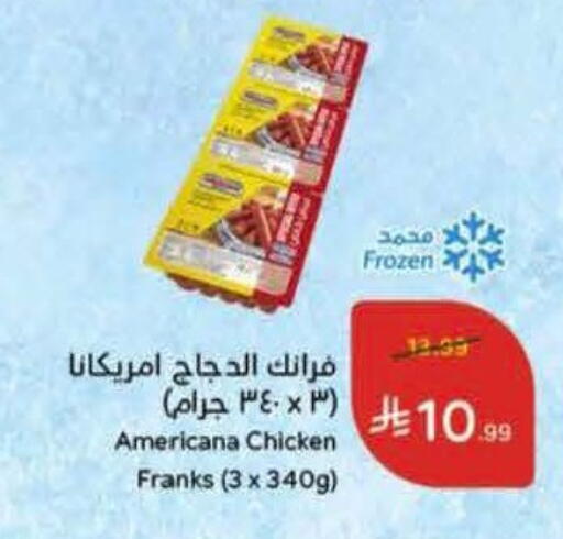 available at Hyper Panda in KSA, Saudi Arabia, Saudi - Jazan