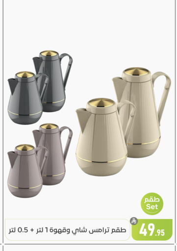 available at تخفيضات العائلة in مملكة العربية السعودية, السعودية, سعودية - المنطقة الشرقية