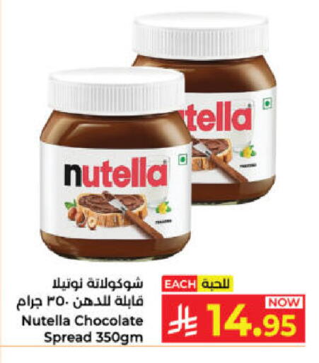 available at كبايان هايبرماركت in مملكة العربية السعودية, السعودية, سعودية - ينبع