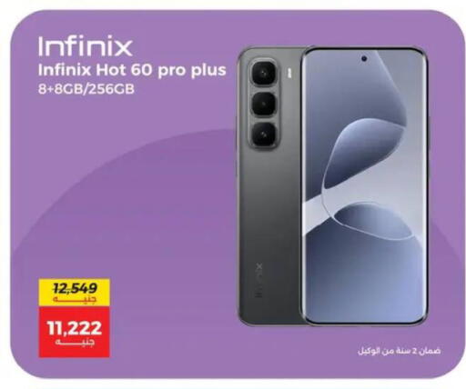 available at Raneen in Egypt - Cairo