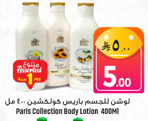 Papaya available at مركز التسوق نحن واحد in مملكة العربية السعودية, السعودية, سعودية - المنطقة الشرقية