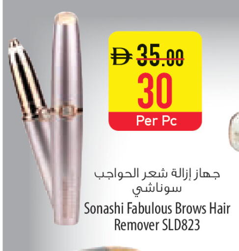 available at السفير ماركت in الإمارات العربية المتحدة , الامارات - أم القيوين‎