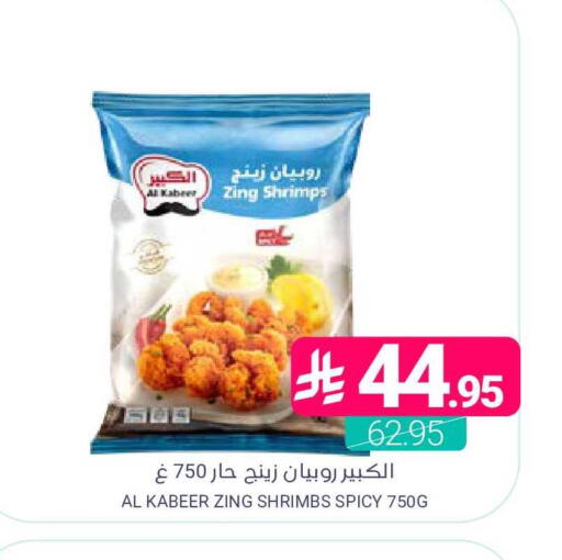 available at اسواق المنتزه in مملكة العربية السعودية, السعودية, سعودية - القطيف‎