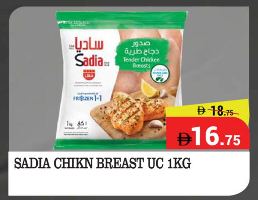 available at كيرالا هايبرماركت in الإمارات العربية المتحدة , الامارات - رَأْس ٱلْخَيْمَة