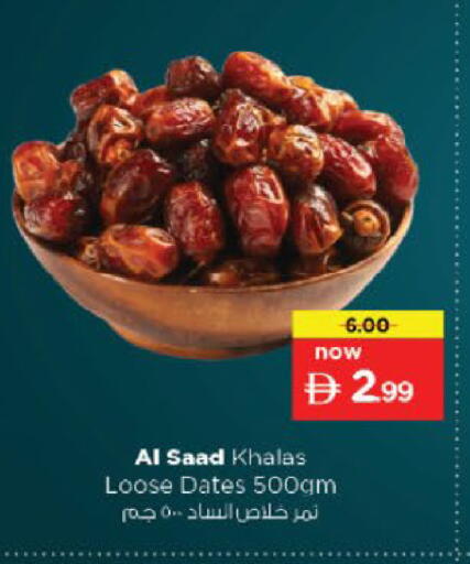 available at Nesto Hypermarket in UAE - Fujairah