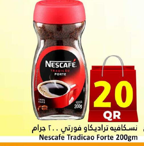 available at دانة هايبرماركت in قطر - الوكرة