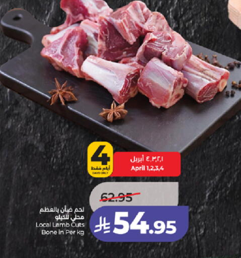 available at لولو هايبرماركت in مملكة العربية السعودية, السعودية, سعودية - تبوك